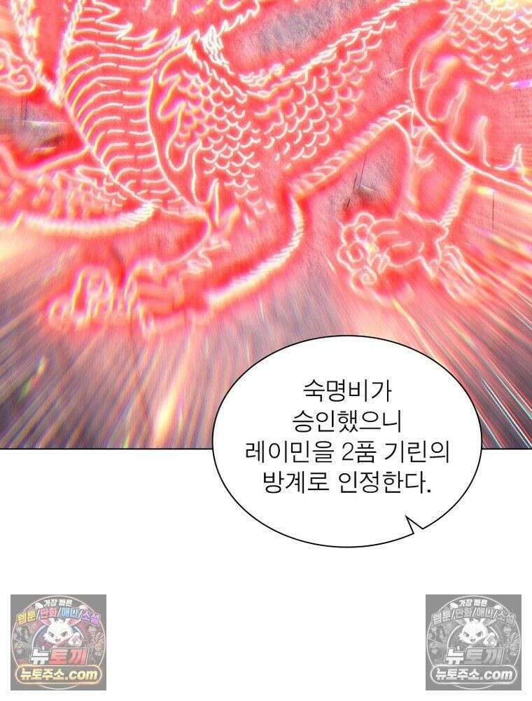 정령사: 나타르 전기 시즌2 - 451화 33