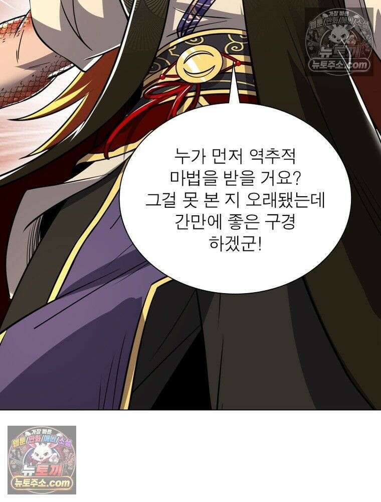 정령사: 나타르 전기 시즌2 - 451화 35