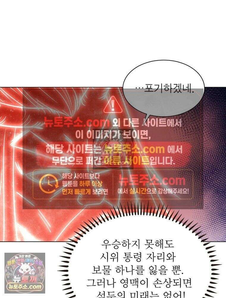 정령사: 나타르 전기 시즌2 - 451화 36