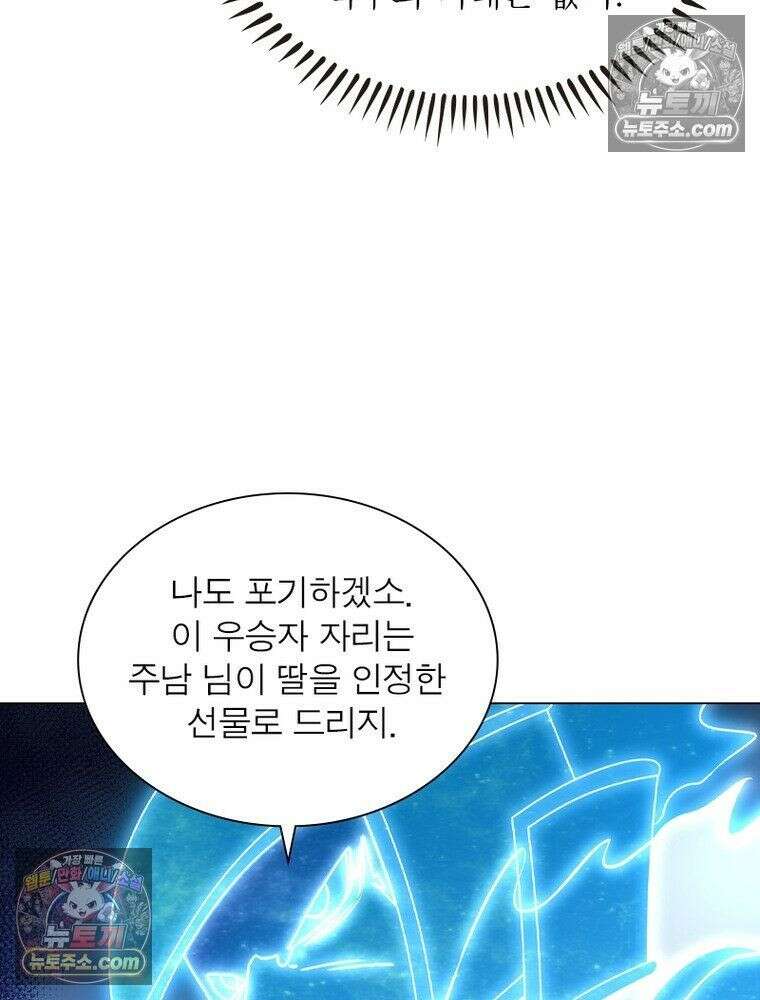 정령사: 나타르 전기 시즌2 - 451화 37