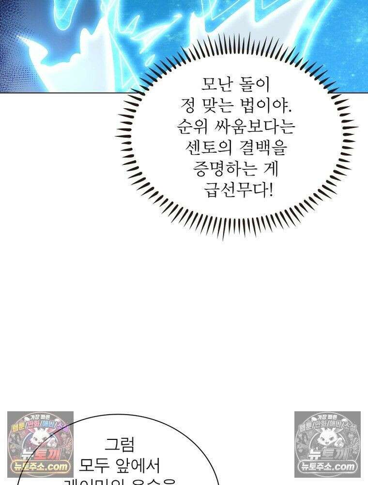 정령사: 나타르 전기 시즌2 - 451화 38