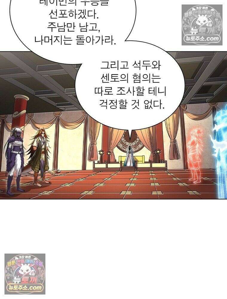정령사: 나타르 전기 시즌2 - 451화 39