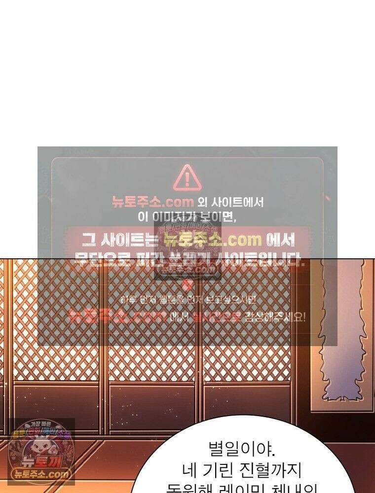 정령사: 나타르 전기 시즌2 - 451화 40