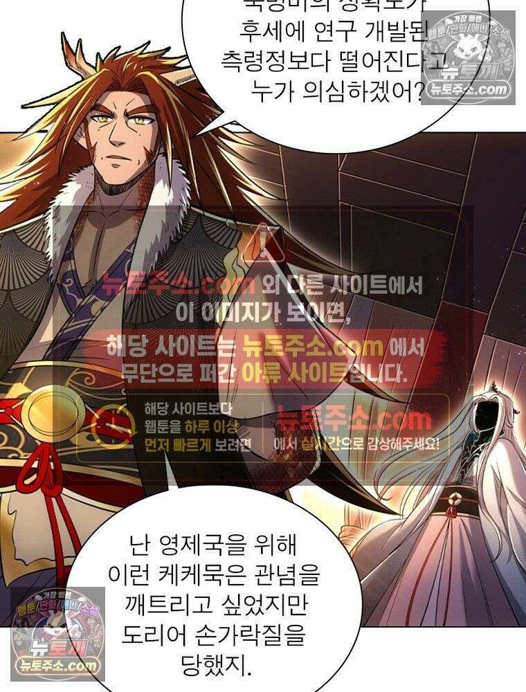 정령사: 나타르 전기 시즌2 - 451화 43