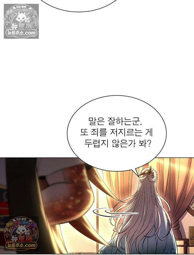 정령사: 나타르 전기 시즌2 - 451화 44