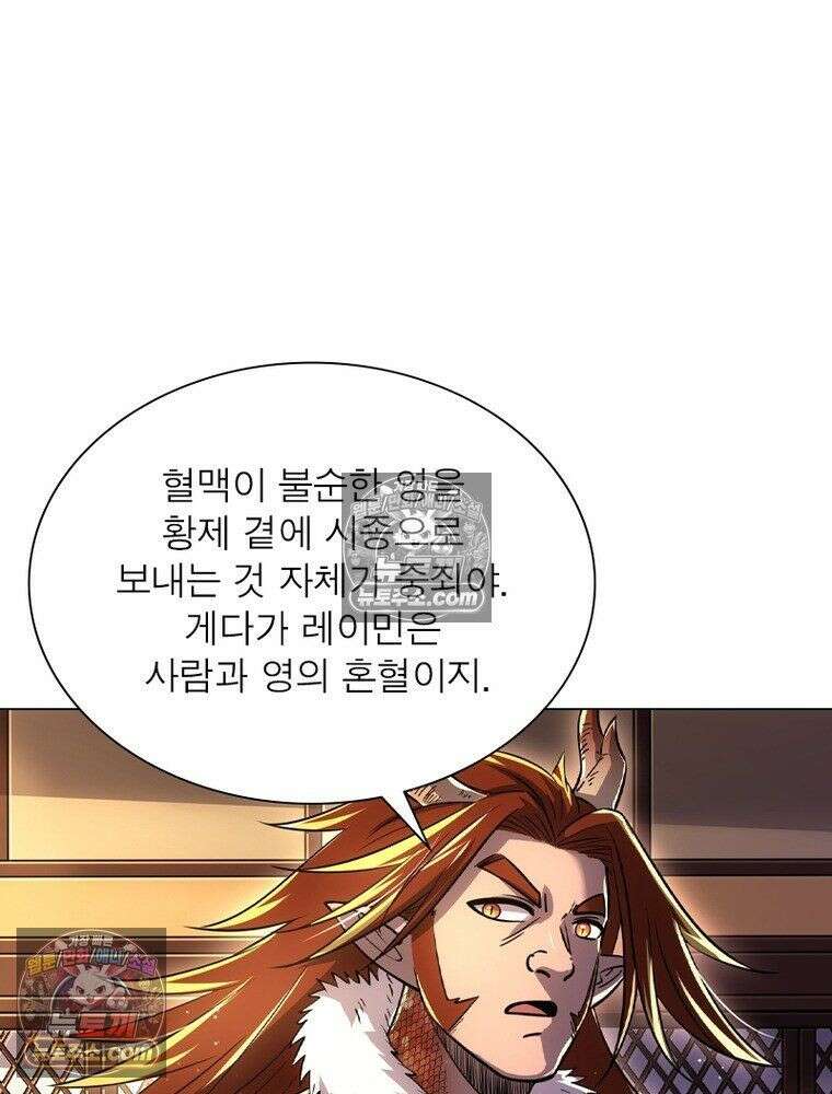 정령사: 나타르 전기 시즌2 - 451화 45