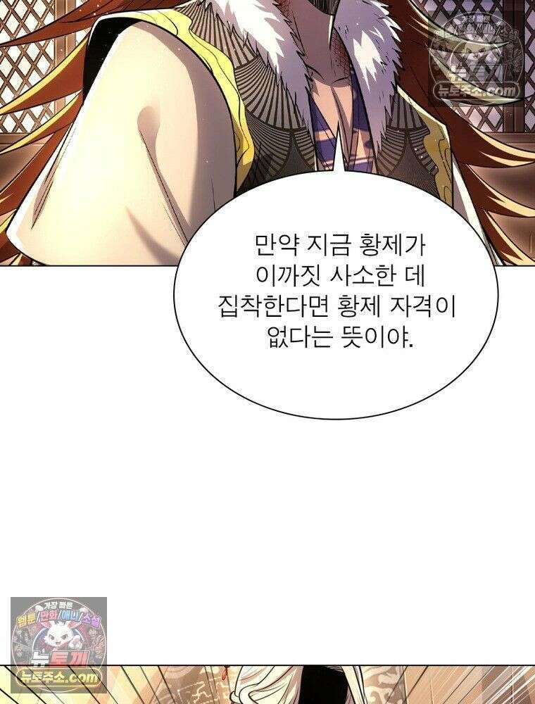 정령사: 나타르 전기 시즌2 - 451화 46