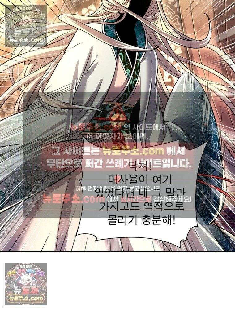 정령사: 나타르 전기 시즌2 - 451화 47