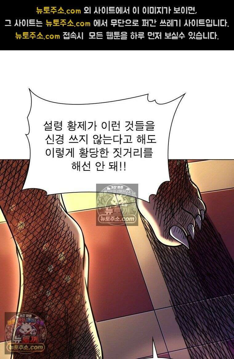 정령사: 나타르 전기 시즌2 - 451화 48