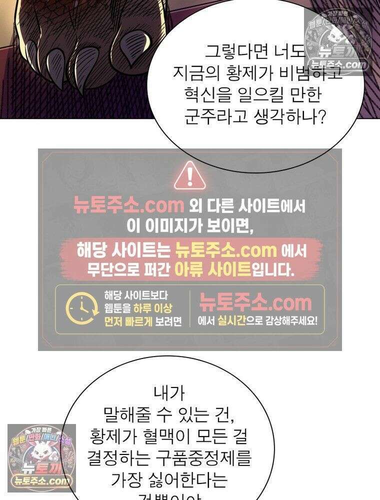 정령사: 나타르 전기 시즌2 - 451화 49