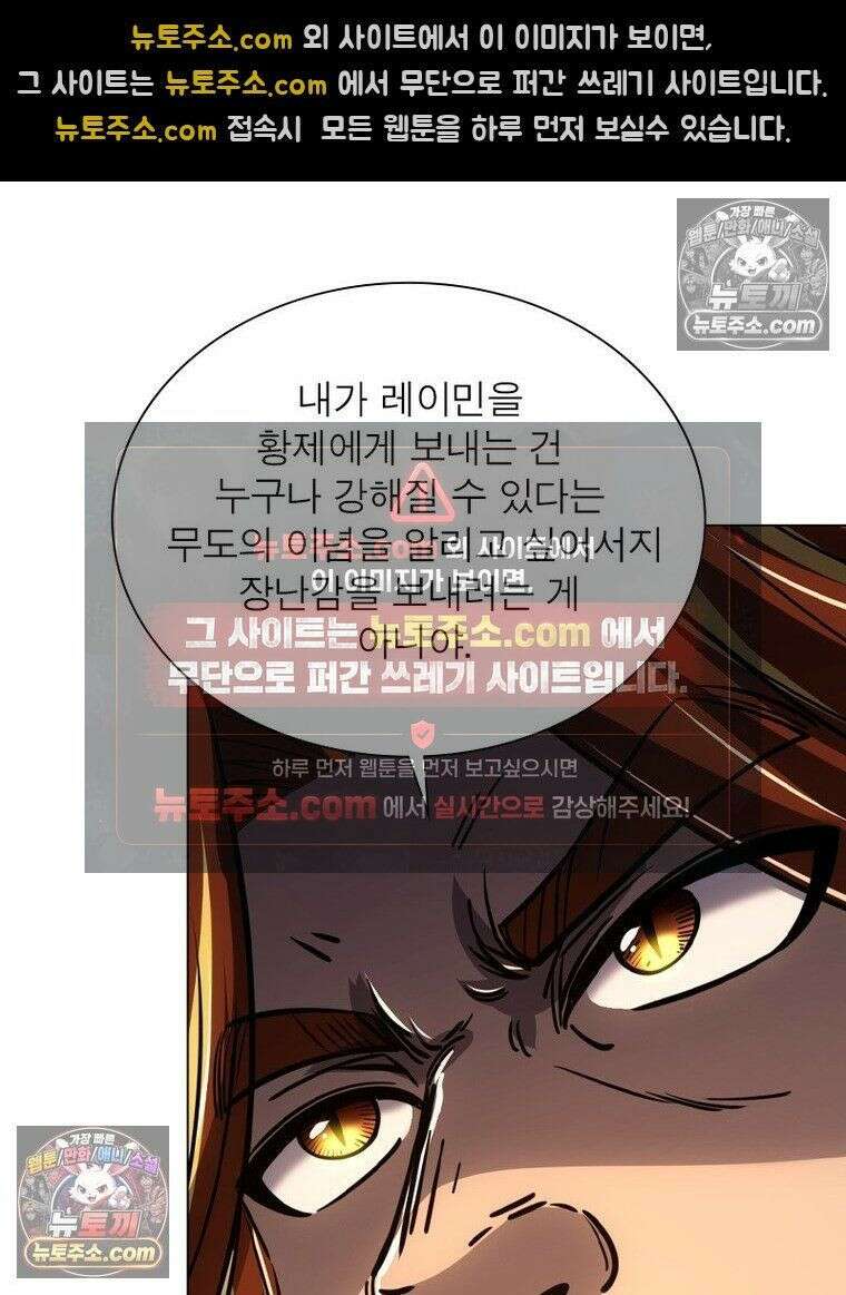 정령사: 나타르 전기 시즌2 - 451화 52