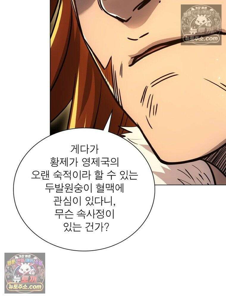 정령사: 나타르 전기 시즌2 - 451화 53
