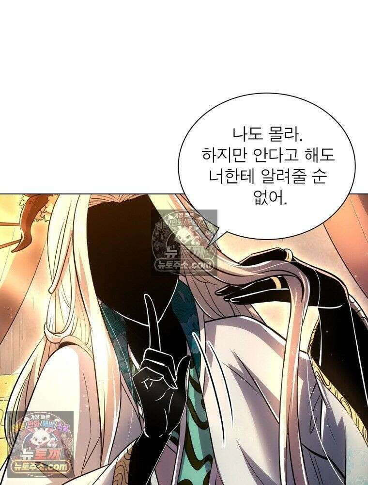 정령사: 나타르 전기 시즌2 - 451화 54
