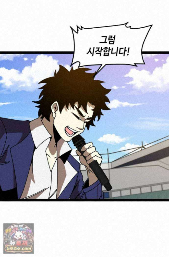 신급으로 레벨업! 183화 3
