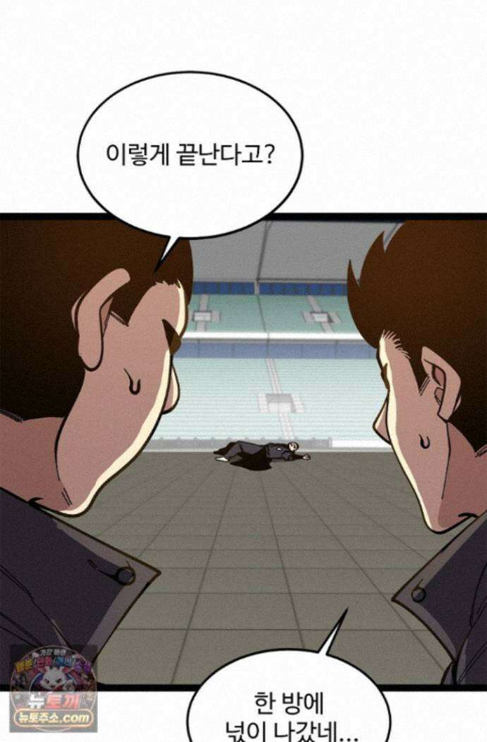 신급으로 레벨업! 183화 13
