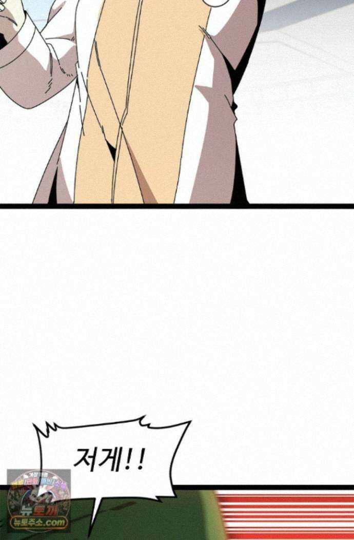 신급으로 레벨업! 183화 15