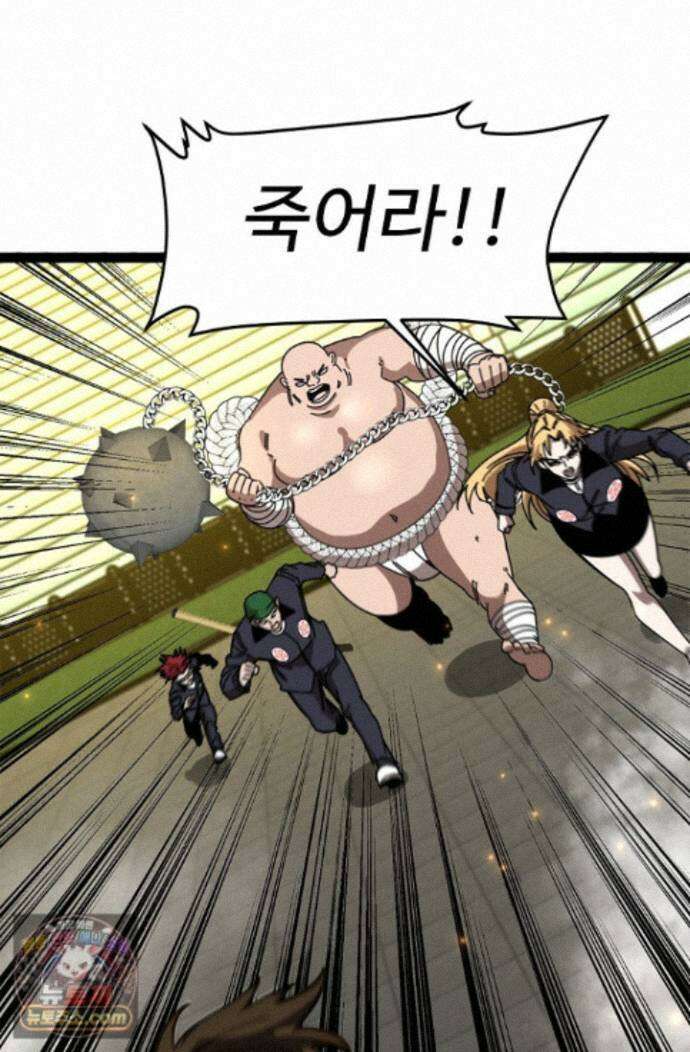 신급으로 레벨업! 183화 17
