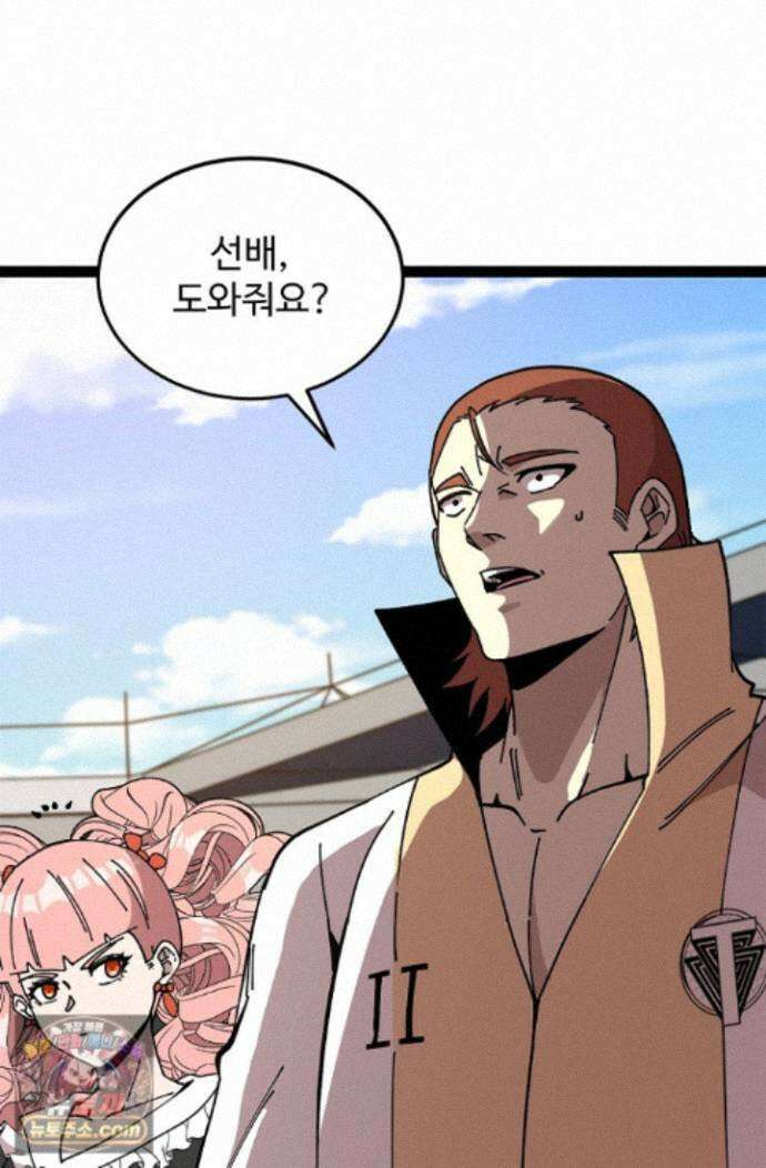 신급으로 레벨업! 183화 20