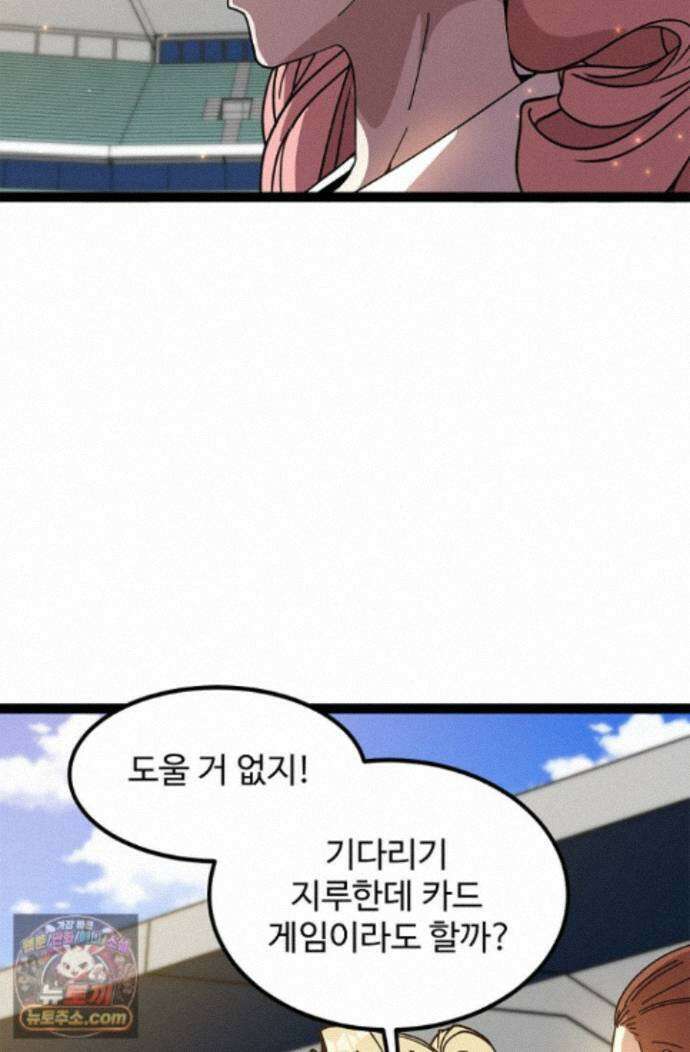신급으로 레벨업! 183화 22