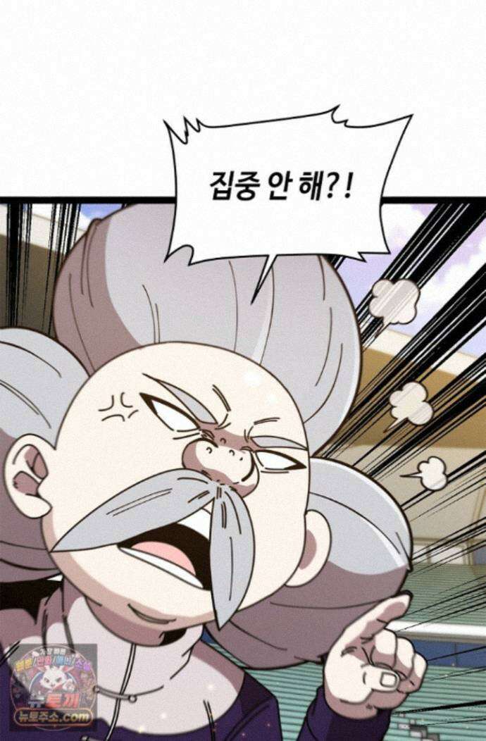 신급으로 레벨업! 183화 24