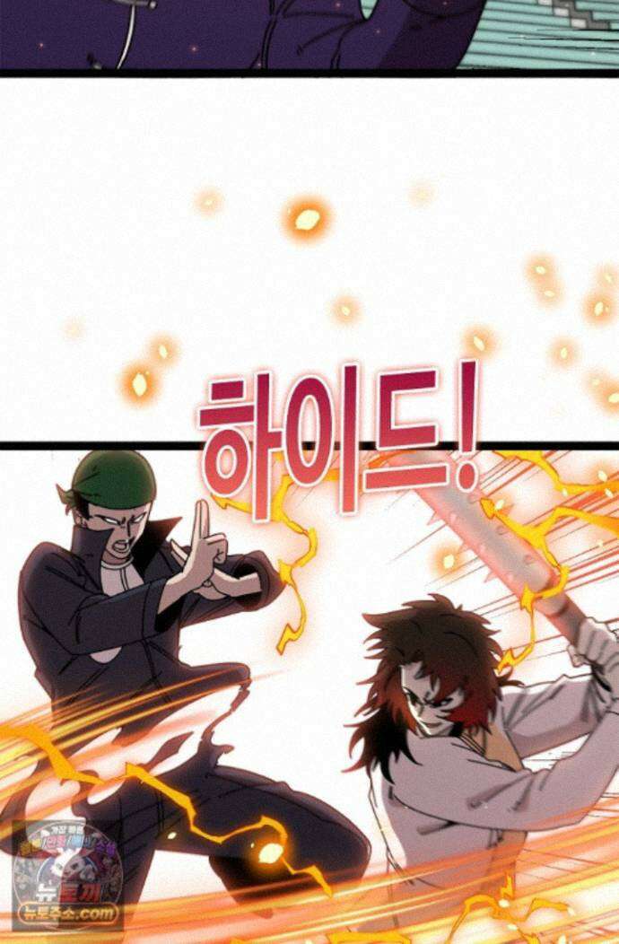 신급으로 레벨업! 183화 25