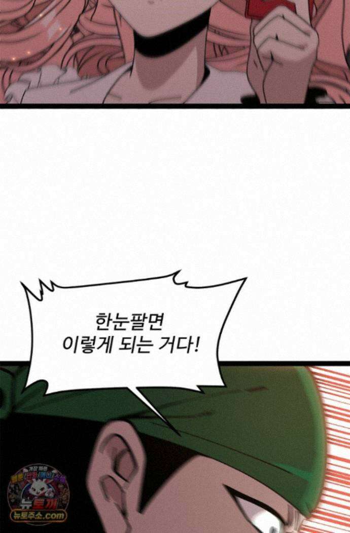신급으로 레벨업! 183화 29