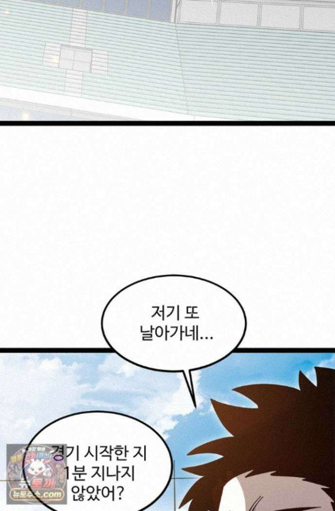 신급으로 레벨업! 183화 35
