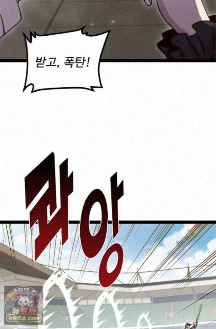 신급으로 레벨업! 183화 39