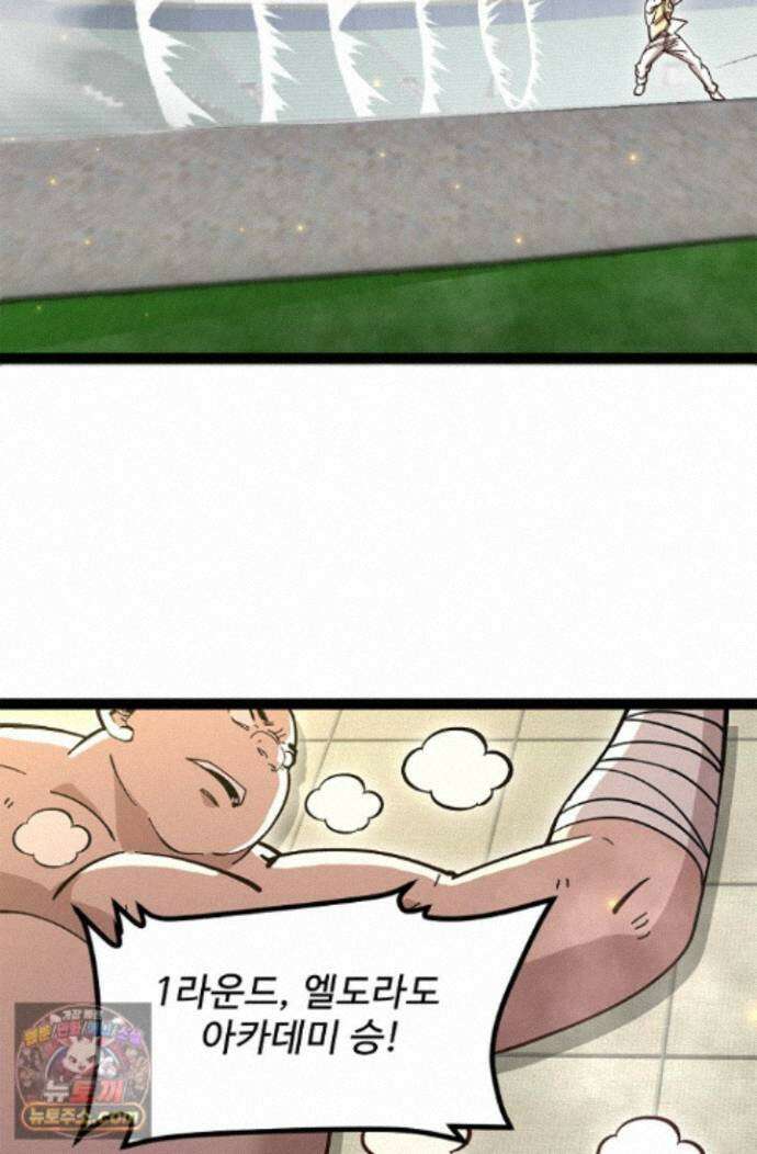 신급으로 레벨업! 183화 40
