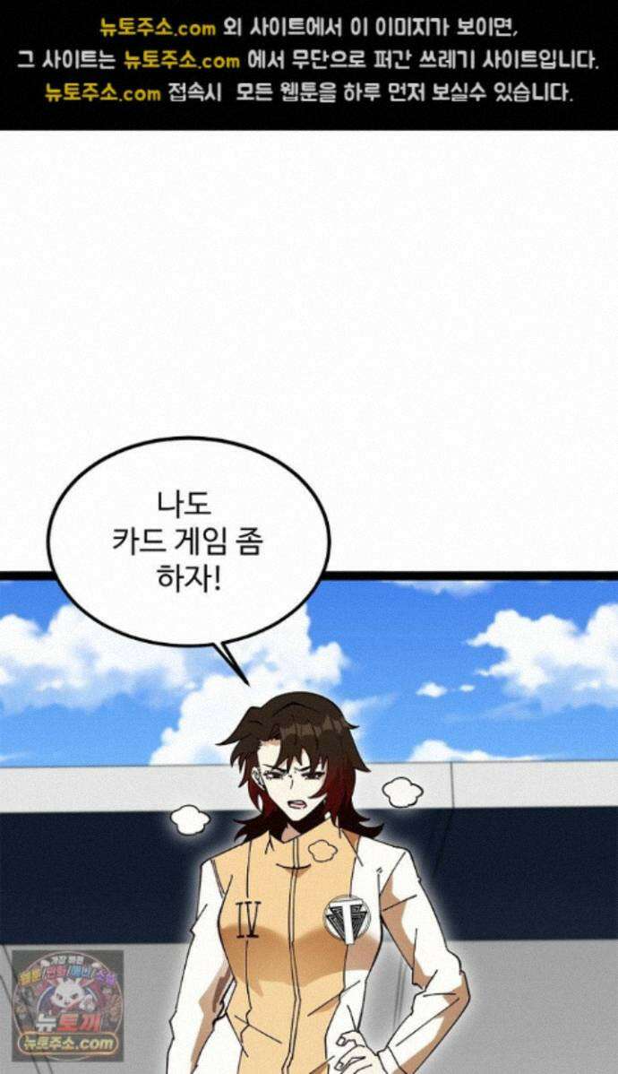 신급으로 레벨업! 183화 44