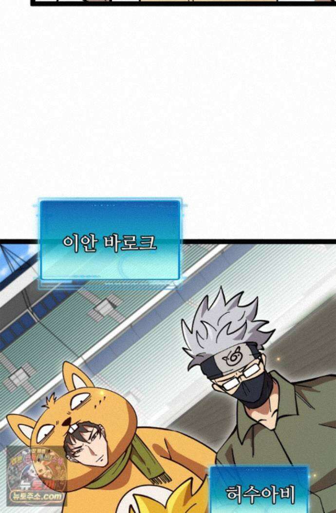 신급으로 레벨업! 183화 49