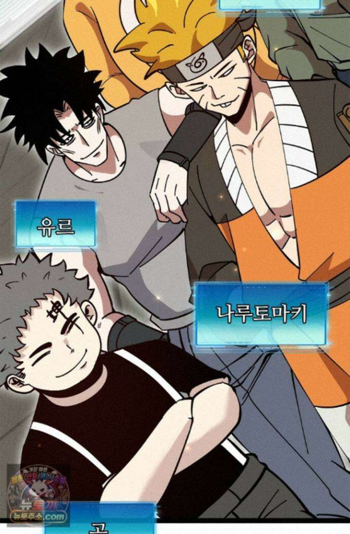 신급으로 레벨업! 183화 50