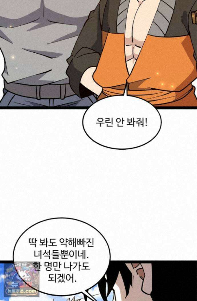 신급으로 레벨업! 183화 52