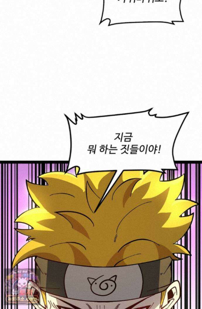 신급으로 레벨업! 183화 55