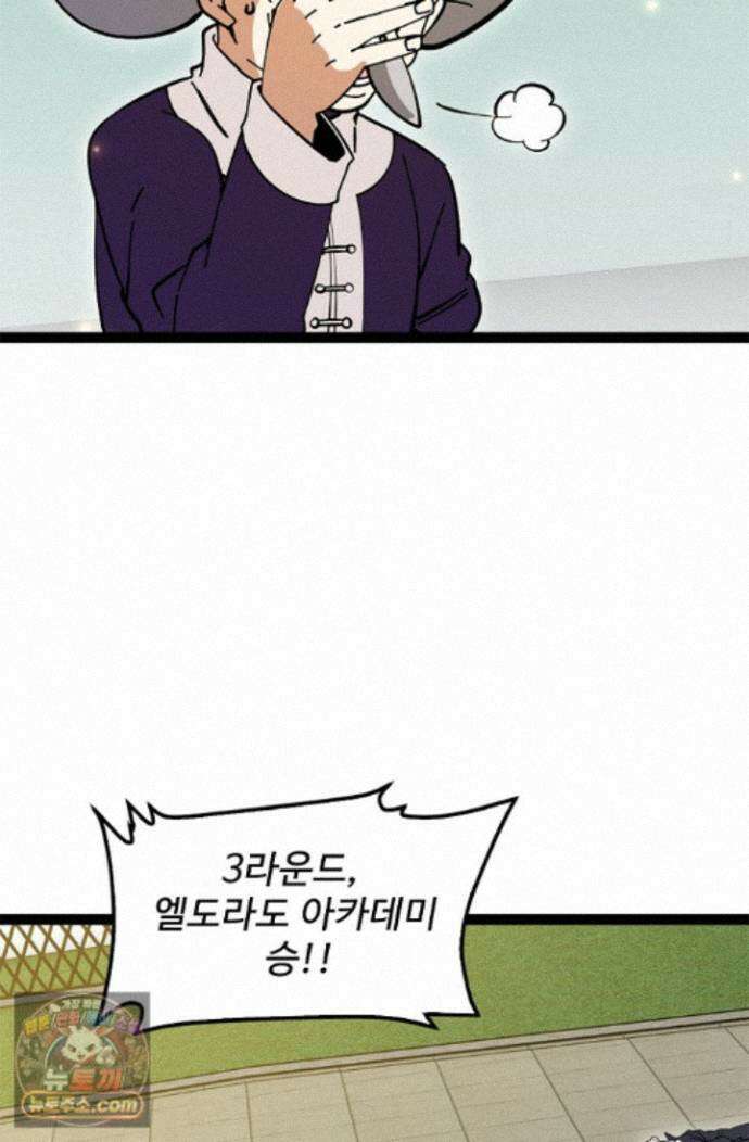 신급으로 레벨업! 183화 59