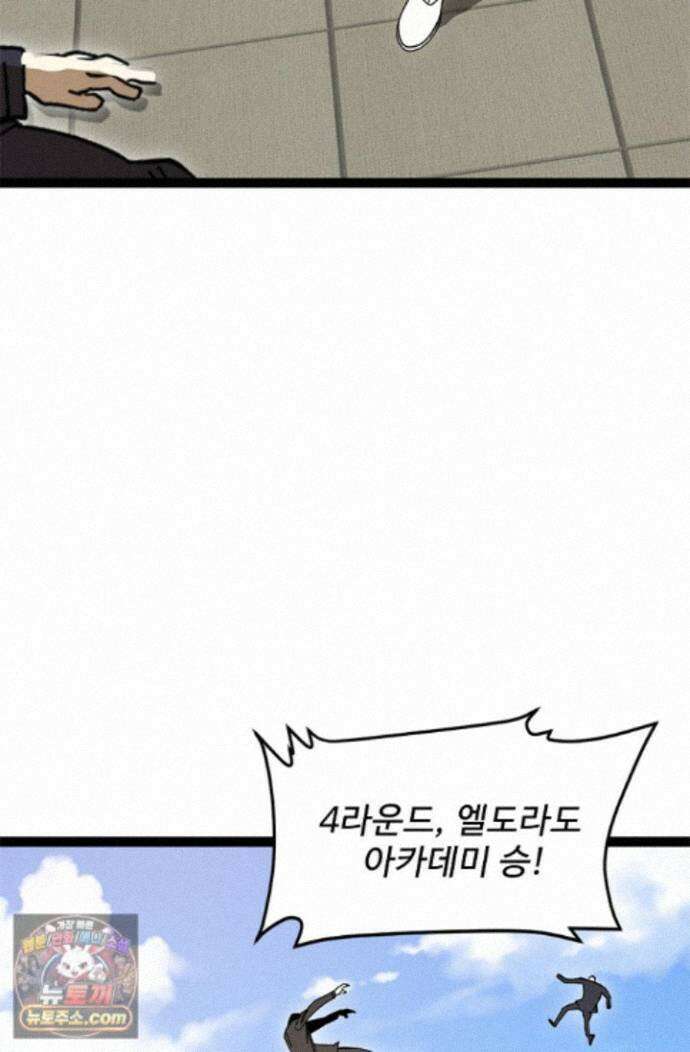 신급으로 레벨업! 183화 61
