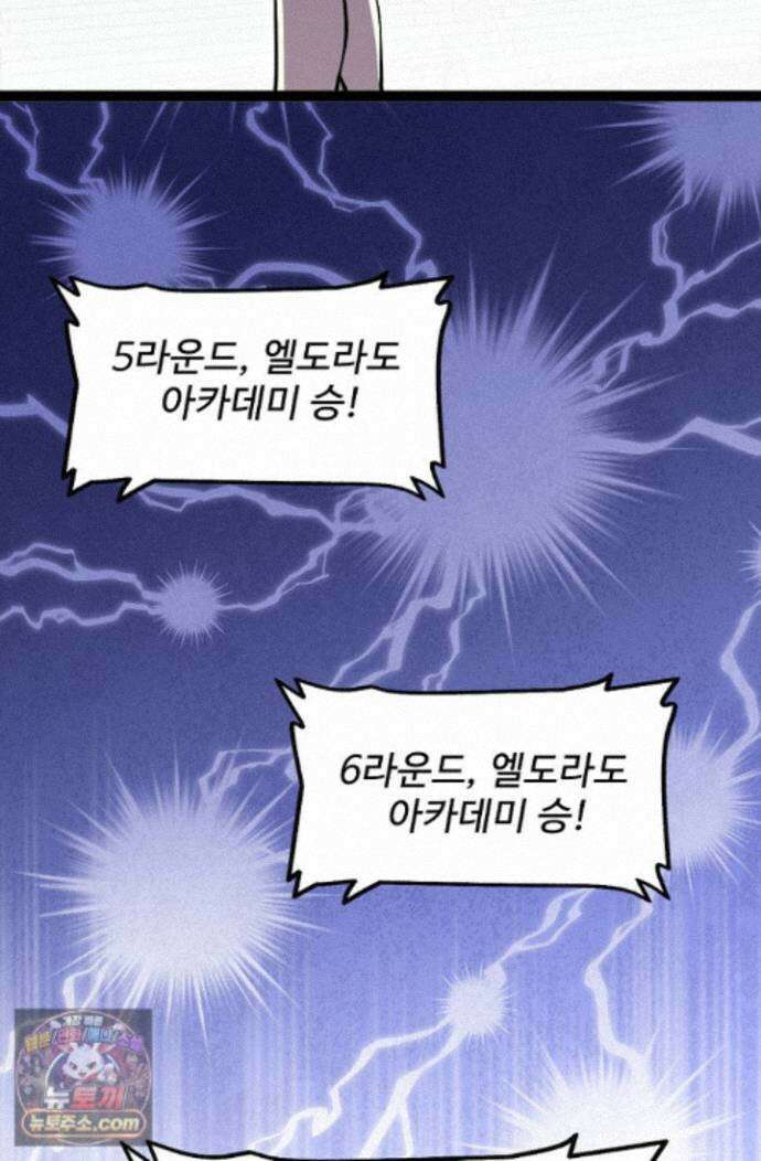 신급으로 레벨업! 183화 63