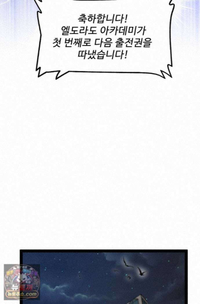 신급으로 레벨업! 183화 64