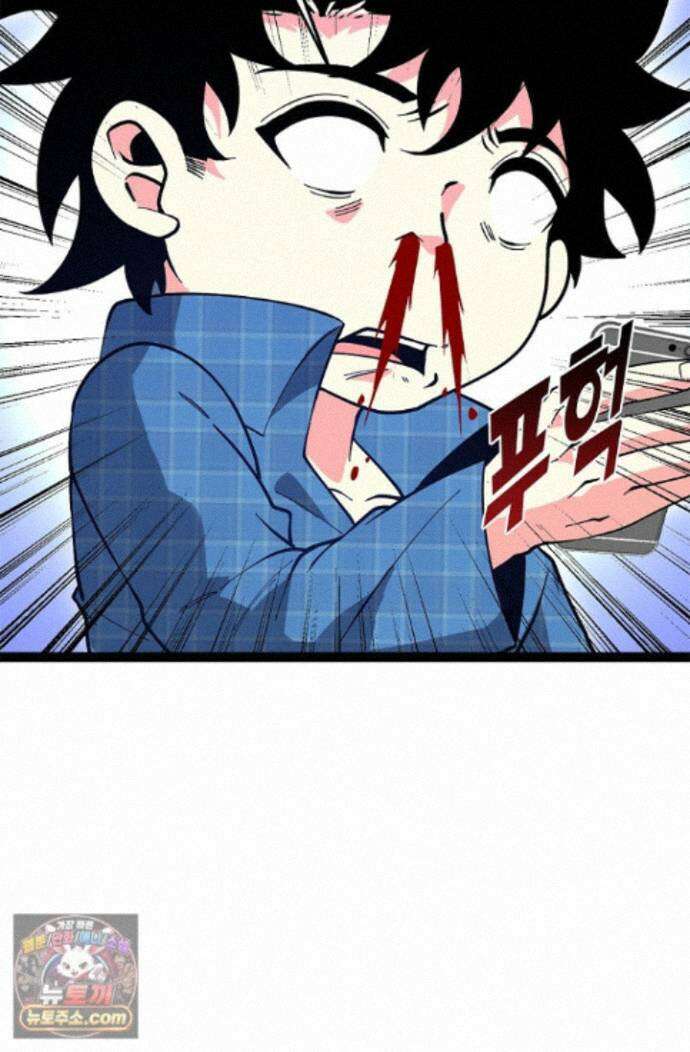 신급으로 레벨업! 183화 72