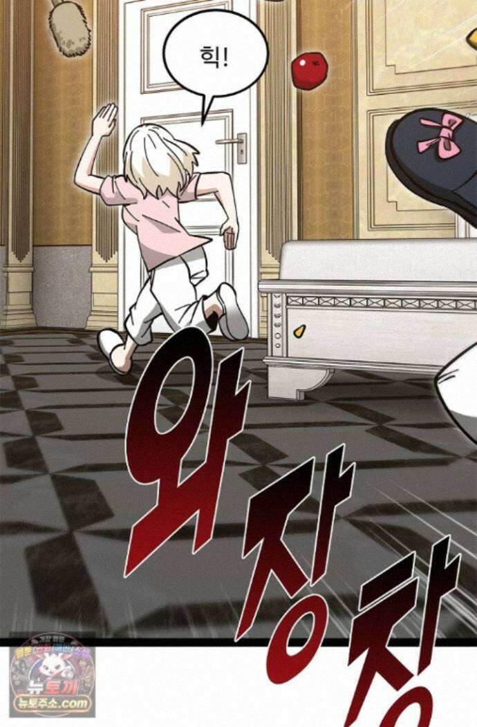 신급으로 레벨업! 183화 84