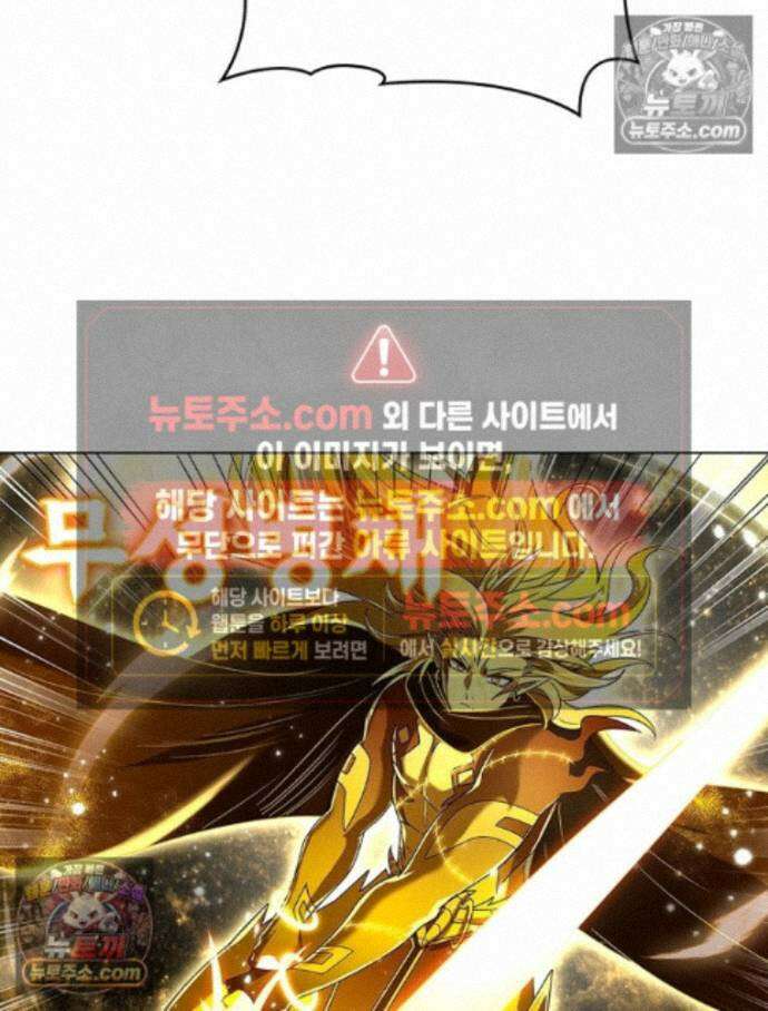 정령사: 나타르 전기 시즌2 468화 6