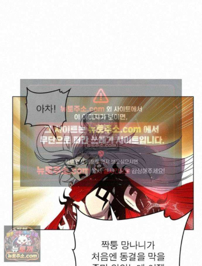 정령사: 나타르 전기 시즌2 468화 8