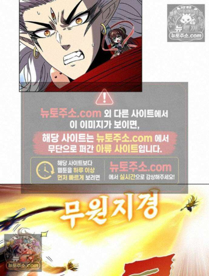 정령사: 나타르 전기 시즌2 468화 10