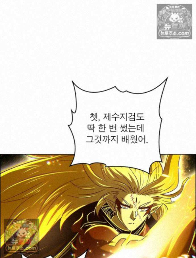 정령사: 나타르 전기 시즌2 468화 12