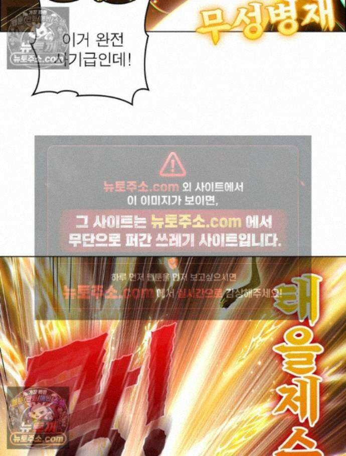 정령사: 나타르 전기 시즌2 468화 13