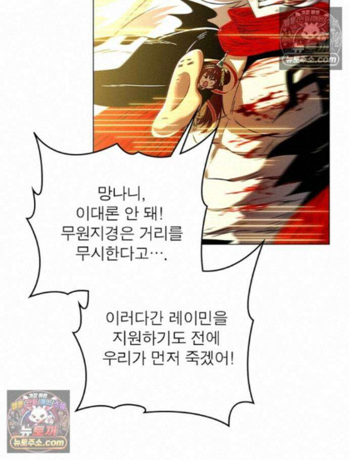 정령사: 나타르 전기 시즌2 468화 16