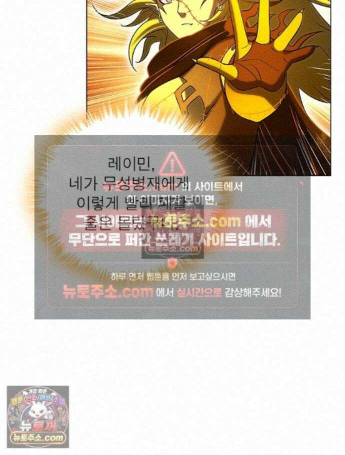 정령사: 나타르 전기 시즌2 468화 19