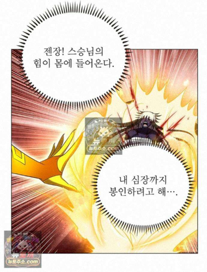 정령사: 나타르 전기 시즌2 468화 20