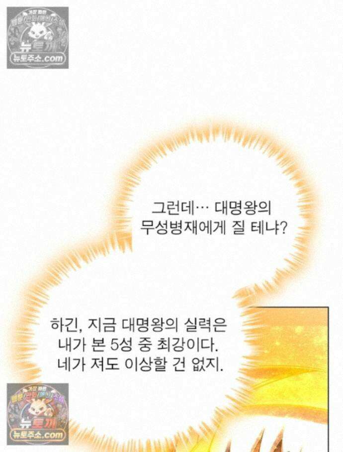 정령사: 나타르 전기 시즌2 468화 21