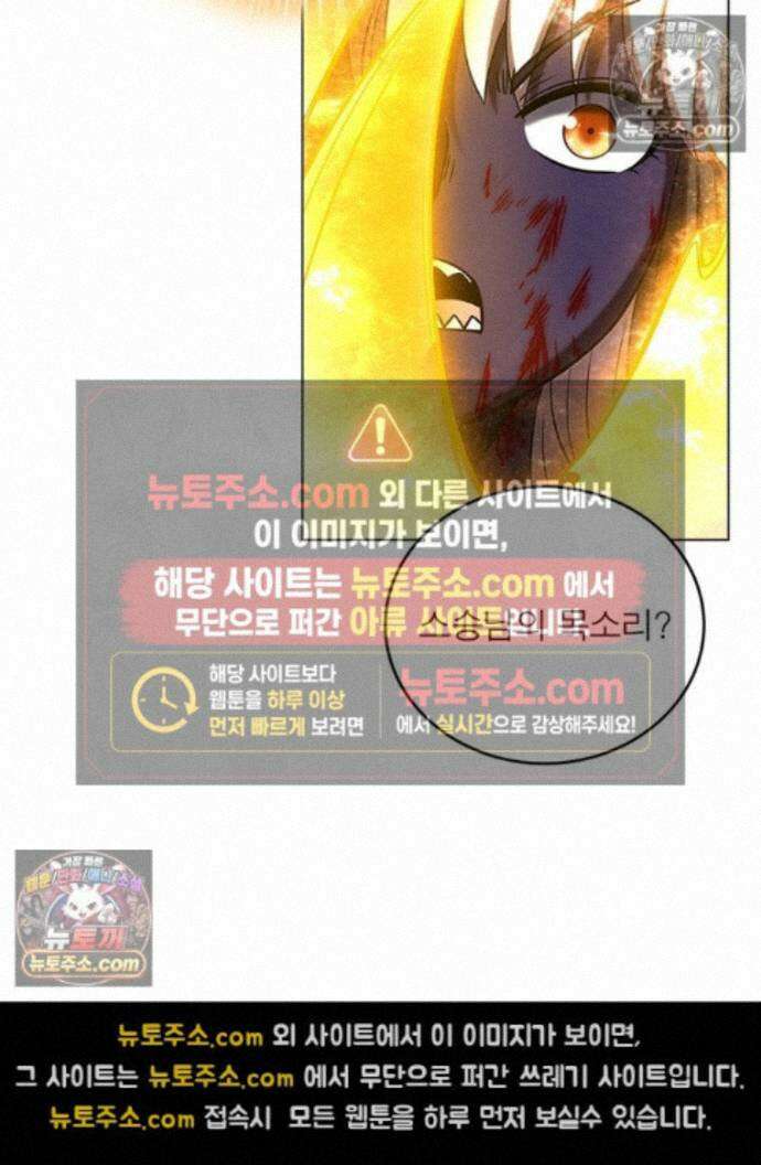 정령사: 나타르 전기 시즌2 468화 22